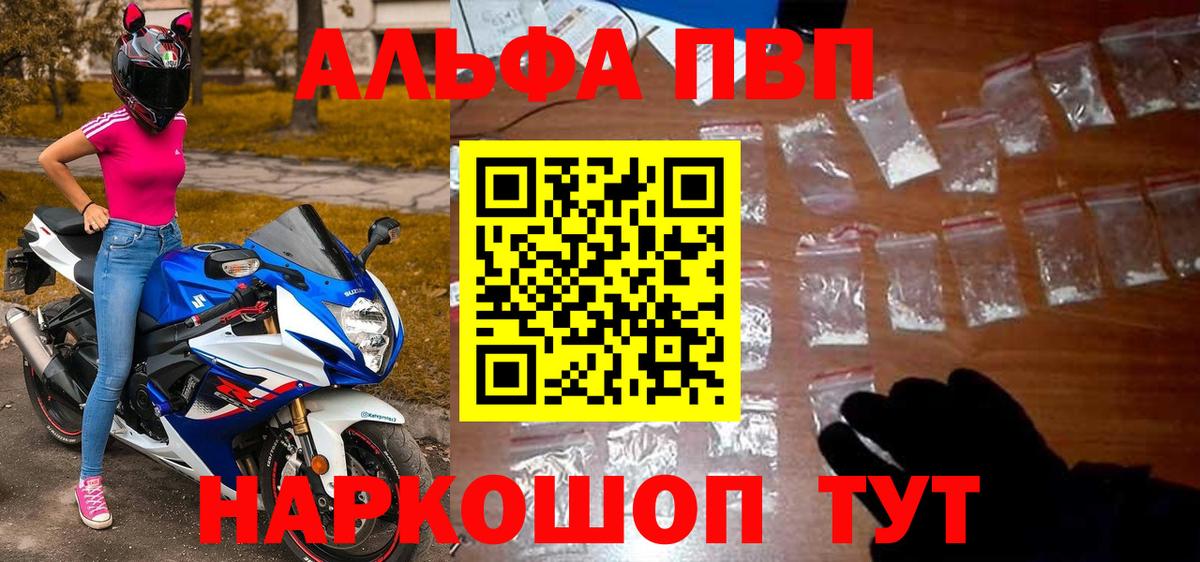 Альфа ПВП Crystall  Alpha PVP мука  Дербент  даркнет сайт  A PVP крисы CK  Вход с VPN 