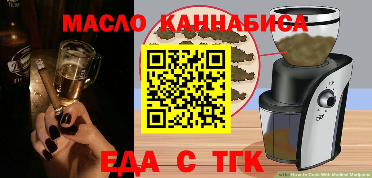 Печенье с ТГК конопля  Вход с VPN  Дербент 