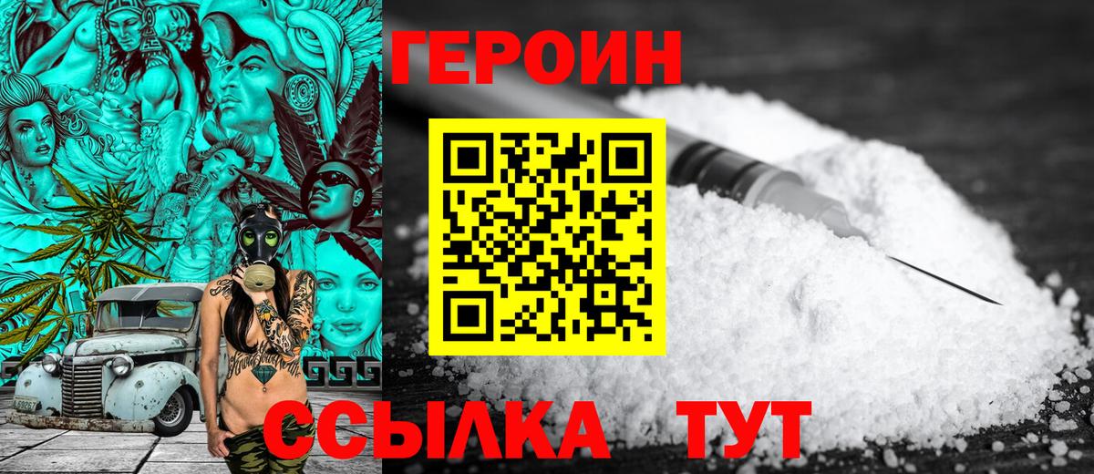 ГЕРОИН афганец  Вход с VPN  Дербент 