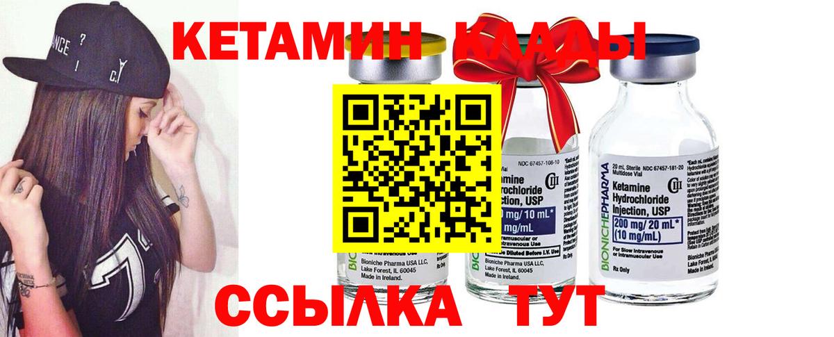 КЕТАМИН VHQ Дербент