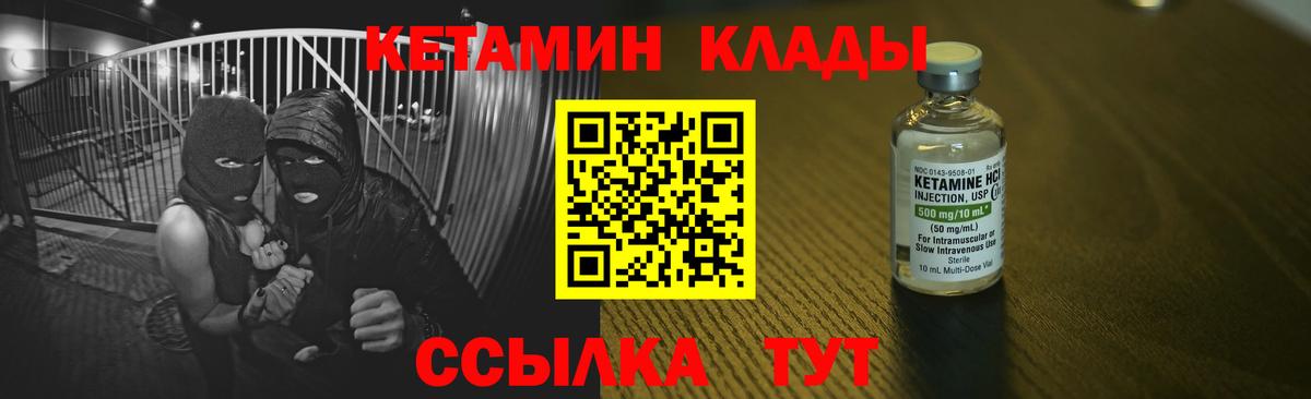 Кетамин ketamine  КЕТАМИН ketamine  Дербент  Вход с VPN 