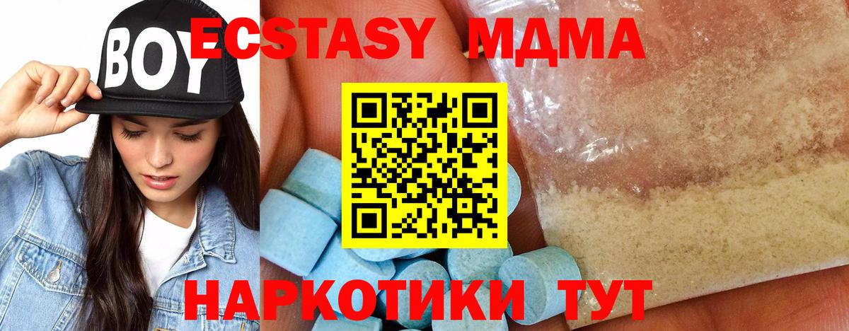 МДМА VHQ  Вход с VPN  MDMA  Дербент  MDMA кристаллы 