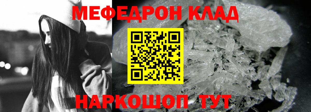 Мефедрон 4 MMC  МЯУ-МЯУ кристаллы  Меф  Дербент  Вход с VPN 