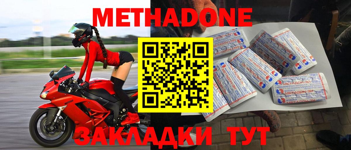 Дербент  Метадон мёд  Вход с VPN 