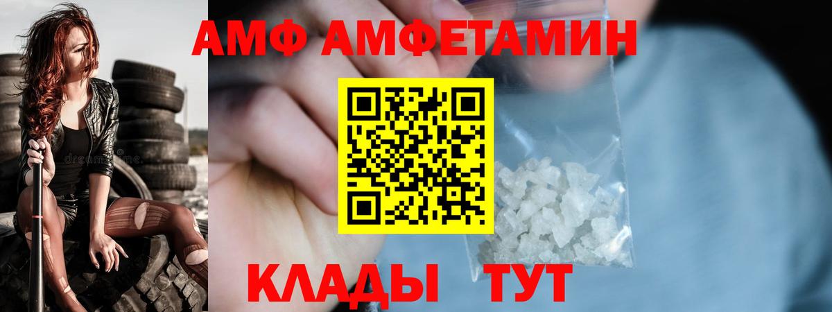 МЕТАМФЕТАМИН витя  Вход с VPN  Дербент 