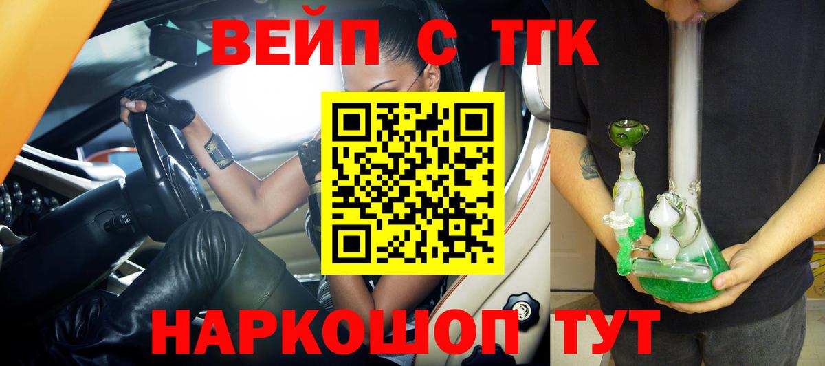 Дистиллят ТГК THC oil  ТГК вейп с тгк  Дербент  купить наркоту  Вход с VPN 
